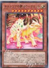 CYAC-JP017 N ネムレリアの夢守り-クエット