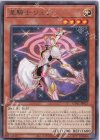  CYAC-JP021 R 星騎士 リュラ 
