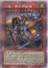 CYAC-JP024 PSE 刀皇-都牟羽沓薙