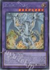 CYAC-JP035 SE 真炎竜アルビオン