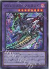 CYAC-JP036 UR ヴィシャス=アストラウド