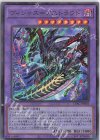 CYAC-JP036 UL ヴィシャス=アストラウド
