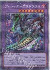 CYAC-JP036 PSE ヴィシャス=アストラウド
