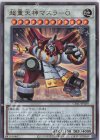 CYAC-JP039 UL 超重天神マスラ-O
