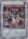 CYAC-JP039 PSE 超重天神マスラ-O