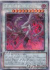  CYAC-JP041 PSE 深淵の神獣ディス・パテル 