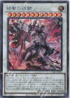 CYAC-JP042 SE 赫聖の妖騎士