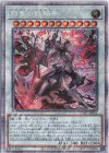 CYAC-JP042 PSE 赫聖の妖騎士