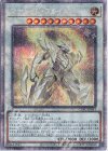 CYAC-JP043 PSE マナドゥム・プライムハート