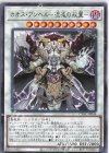  CYAC-JP044 R カオス・アンヘル-混沌の双翼- 