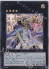  CYAC-JP045 UR 星騎士 セイクリッド・カドケウス 