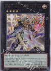  CYAC-JP045 UL 星騎士 セイクリッド・カドケウス 