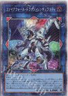 CYAC-JP047 PSE ファイアウォール・ドラゴン・シンギュラリティ