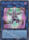  CYAC-JP048 SR プロテクトコード・トーカー 
