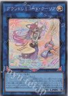  CYAC-JP049 SR グランドレミコード・クーリア 