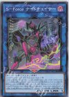  CYAC-JP050 N S-Force ナイトチェイサー 