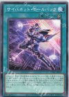  CYAC-JP051 N サイバネット・ロールバック 