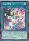  CYAC-JP057 N 伍世壊摘心 