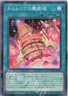 CYAC-JP059 N ネムレリアの寝姫楼
