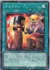 CYAC-JP068 NR トン=トン
