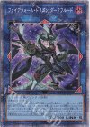 CYAC-JPS01 PSE ファイアウォール・ドラゴン・ダークフルード