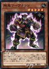  CYHO-JP004 N 剛鬼ツープラトン 