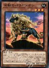  CYHO-JP008 N 百獣のパラディオン 