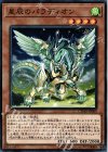  CYHO-JP009 N 星辰のパラディオン 