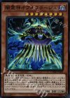  CYHO-JP019 SR 闇霊神オブルミラージュ 