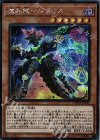 CYHO-JP021 SE 魔晶龍ジルドラス
