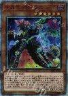 CYHO-JP021 20thSE 魔晶龍ジルドラス