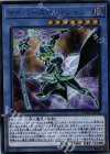  CYHO-JP026 UR サイバース・マジシャン 