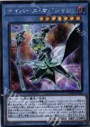 CYHO-JP026 SE サイバース・マジシャン