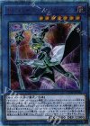  CYHO-JP026 20thSE サイバース・マジシャン 