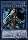  CYHO-JP029 SR 破滅の美神ルイン 