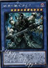 CYHO-JP030 SE 終焉の覇王デミス