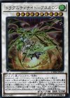  CYHO-JP033 UR ドラグニティナイト-アスカロン 