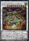  CYHO-JP033 SE ドラグニティナイト-アスカロン 