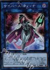  CYHO-JP035 SR サイバース・ウィッチ 