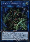 CYHO-JP042 SR マギアス・パラディオン