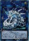 CYHO-JP046 20thSE サイバー・ドラゴン・ズィーガー
