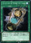 CYHO-JP058 N リバース・オブ・ザ・ワールド 