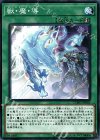  CYHO-JP063 N 獣・魔・導 