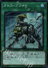  CYHO-JP066 SR クロス・ブリード 