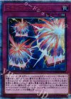  CYHO-JP069 20thSE ミラーフォース・ランチャー 