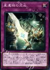  CYHO-JP075 N 星遺物の交心 
