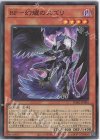  DABL-JP004 SR BF-幻耀のスズリ 