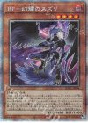  DABL-JP004 PSE BF-幻耀のスズリ 