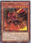  DABL-JP005 N BF-刻夜のゾンダ 