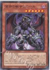  DABL-JP007 N 深淵の獣サロニール 